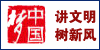 虛位以待，請聯系中國輕工業信
    
    息中心